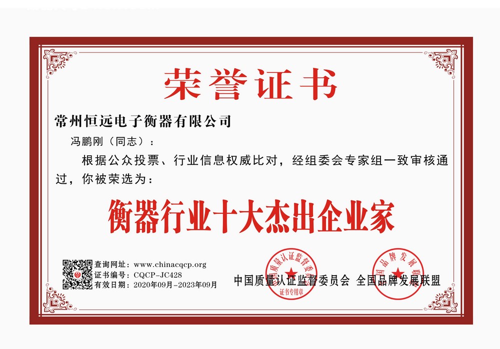 榮譽證書