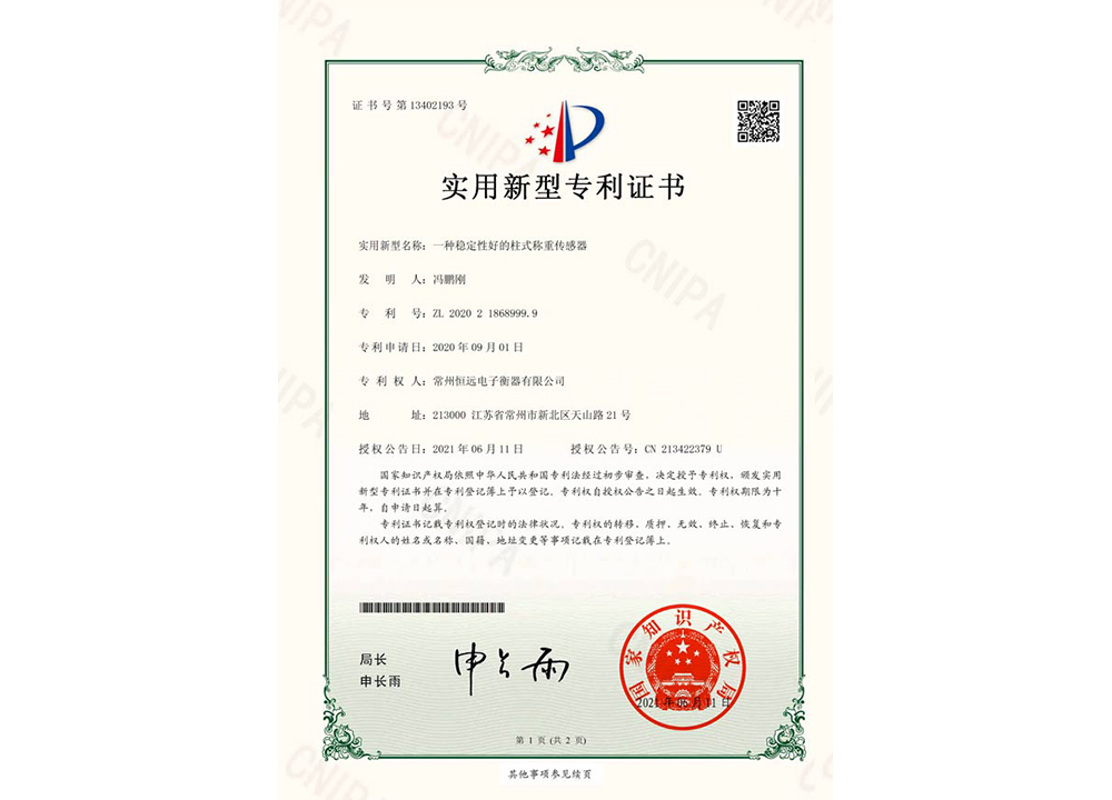 一(yi)種穩(wen)定性(xing)好的(de)柱(zhu)式(shi)稱(cheng)重(zhong)傳感(gan)器