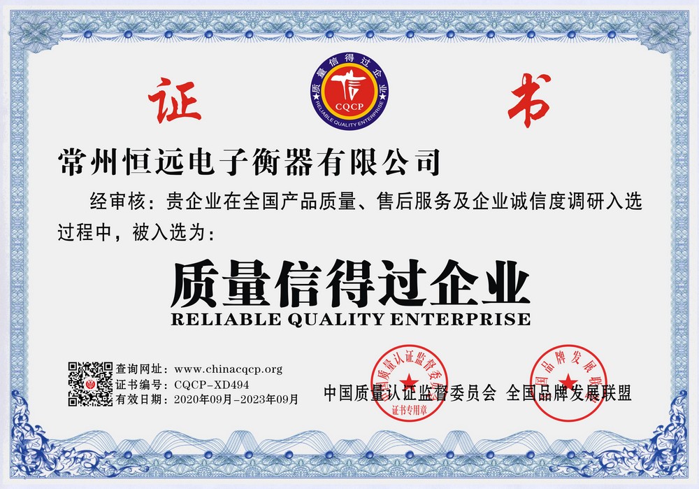 榮(rong)譽證書