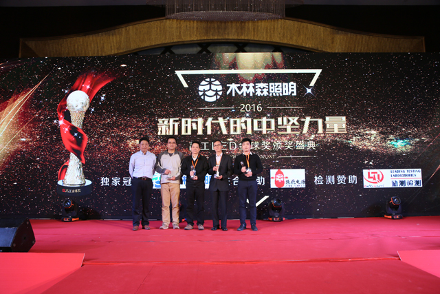 2016年(nian)度芯片(pian)類客戶信顂品牌獎項揭曉(xiao) 華燦光電
