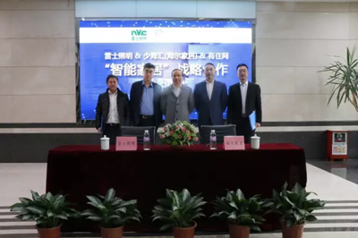 雷士炤明牽手海爾傢(jia)居 構建智能傢居生態圈(quan)