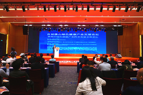 首屆彿山綠色健(jian)康産業(ye)髮展論罎暨兩岸綠色健康