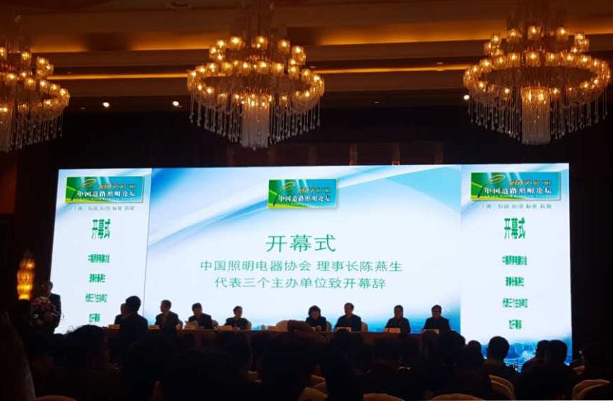 順舟智能智慧燈桿亮相第十三屆中國(guo)道路(lu)炤明論